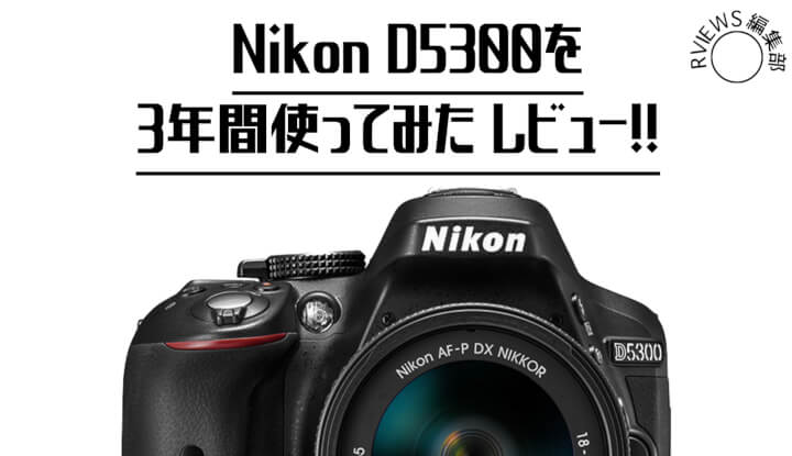 【12月スーパーSALE 15%OFF】  一眼レフカメラ BLACK D5300 Nikon フィルムカメラ
