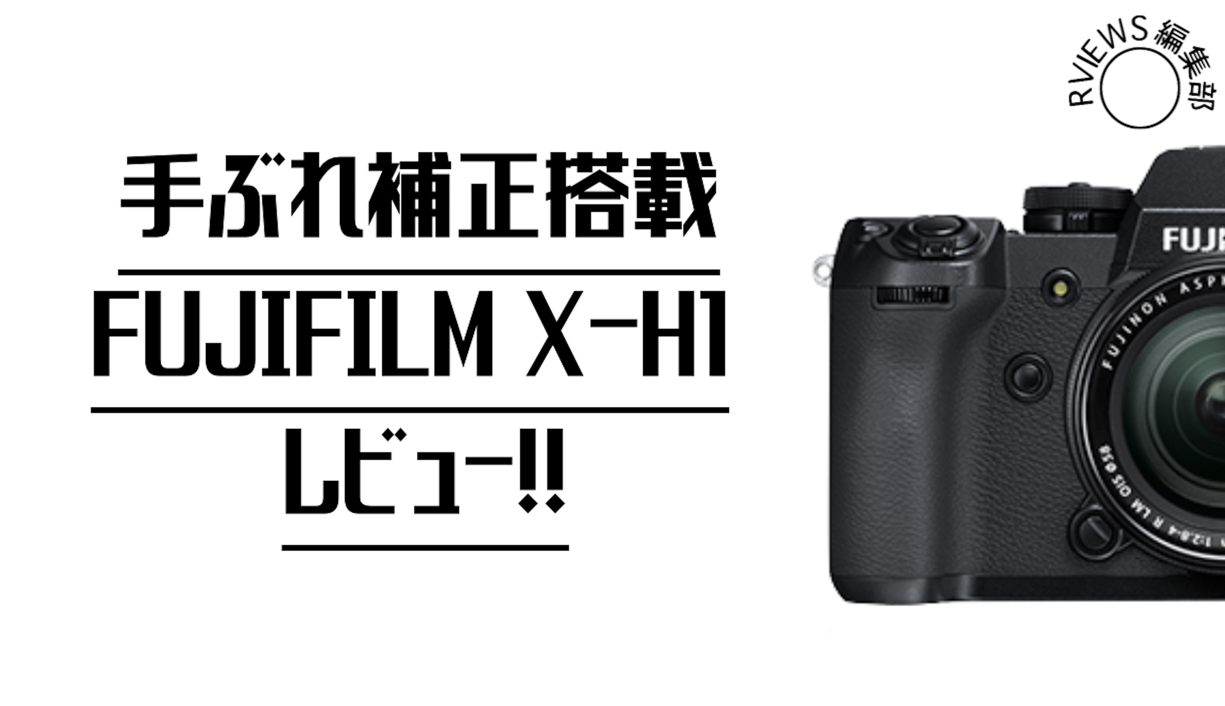 販売カスタムオーダー 【Maru0様専用】FUJI X−H1 FILM デジタルカメラ