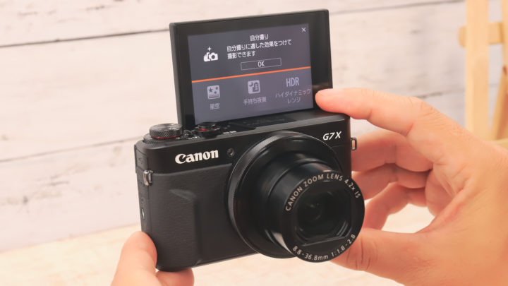 カメラ デジタルカメラ 高級コンデジ Canon G7 X Mark Ⅱ 高コスパ&使いやすい機能を実写 