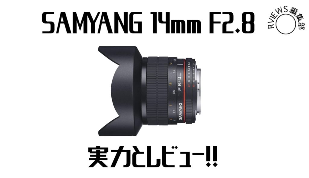 SAMYANG 超広角レンズ AF 14mm F2.8 角型アダプター込