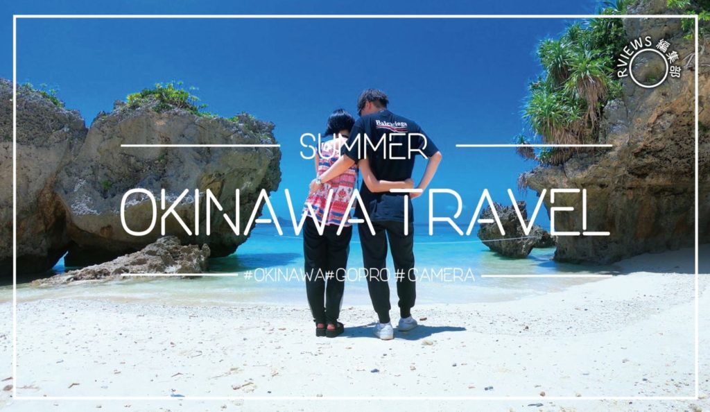 沖縄 カップルの旅行を100倍楽しむおすすめデートプラン Rentryノート