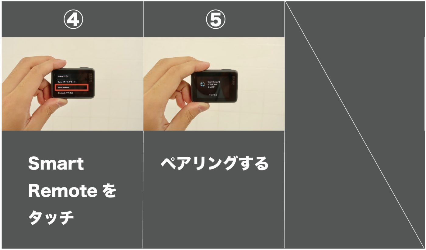 とても便利な GoProのリモコン【 スマートリモート】その使い方や本体の接続方法を解説！ | Picky's