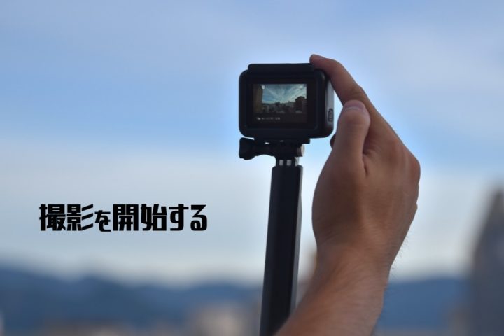 GoPro HERO8 ナイトワープ　撮影　夜景