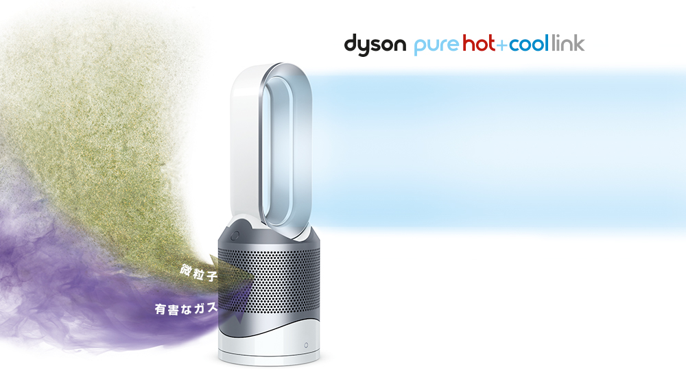 【口コミ】Dyson Pure Hot+Cool Link HP03 を実際に使ってみた感想をレビュー | Picky's