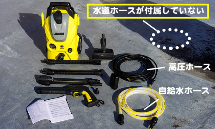 最大55％オフ！ KARCHER 高圧洗浄機 K3 サイレント ベランダ+別売り