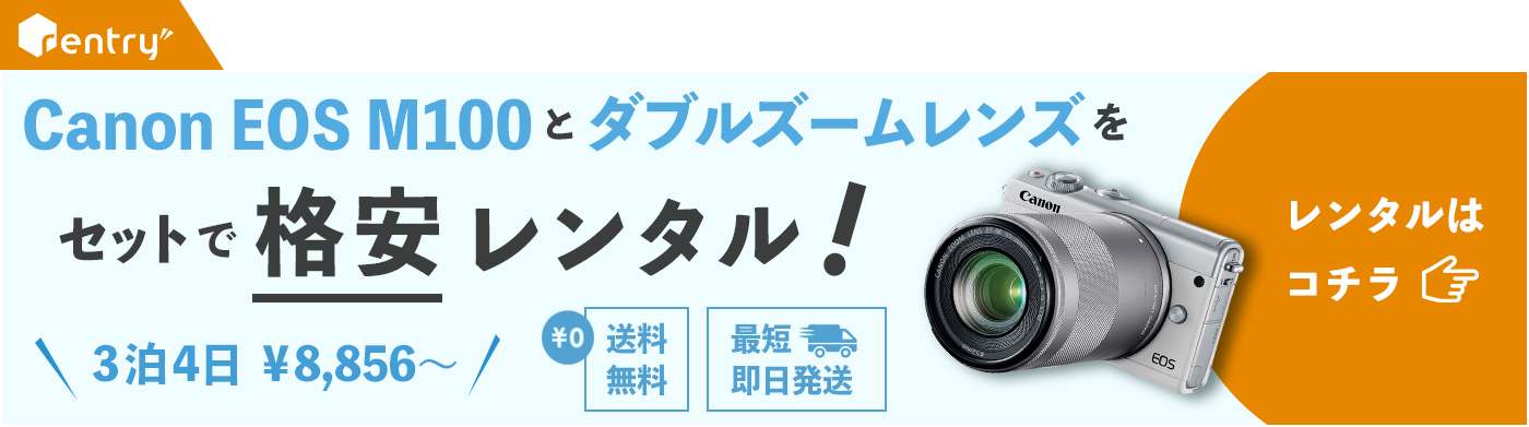 人気の高性能機種 Canon Eos Kiss X10をレビュー X10のいいとこ7つ 最新ミラーレスとの比較 Rentryノート