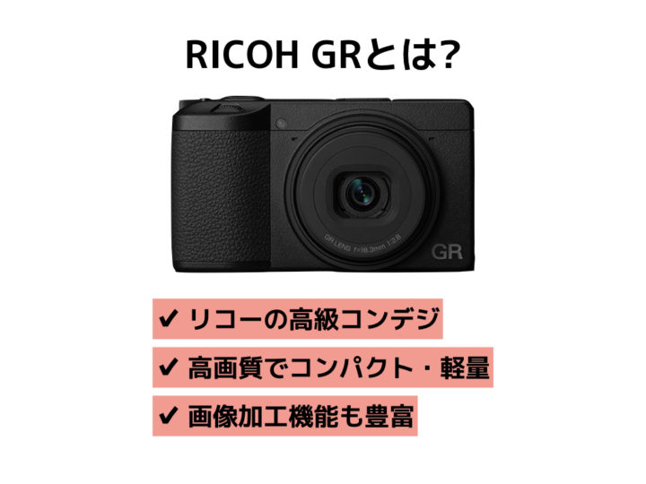 PC/タブレット ノートPC 超人気の「RICOH GR Ⅲ」オシャレ過ぎるスナップや動画を実写レビュー 