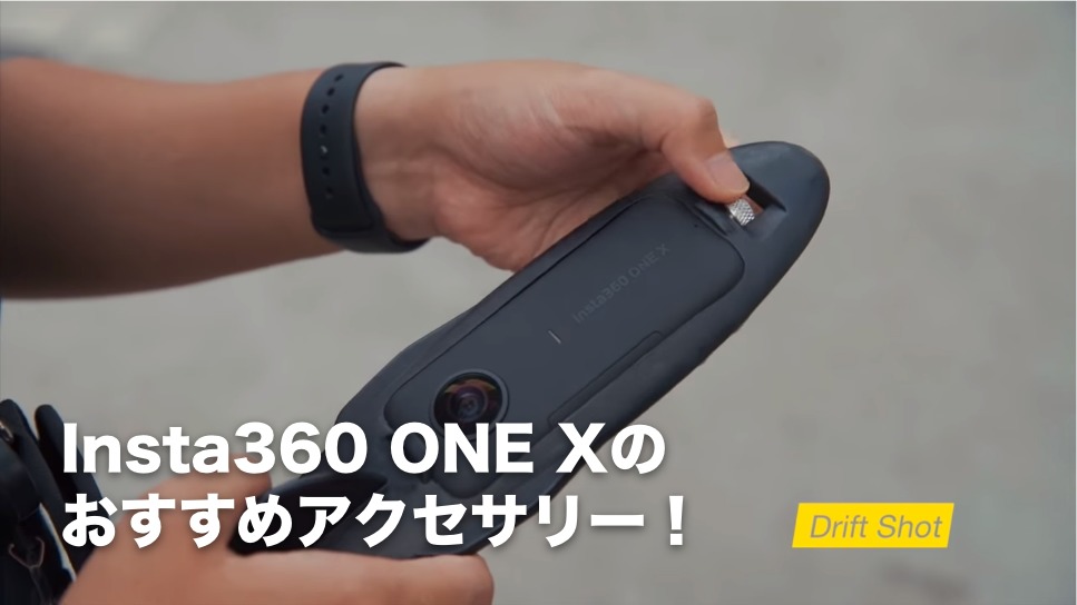大阪のショップ Insta360 ONE X ＋　防水ケース　＋　バッテリー追加2つ ビデオカメラ