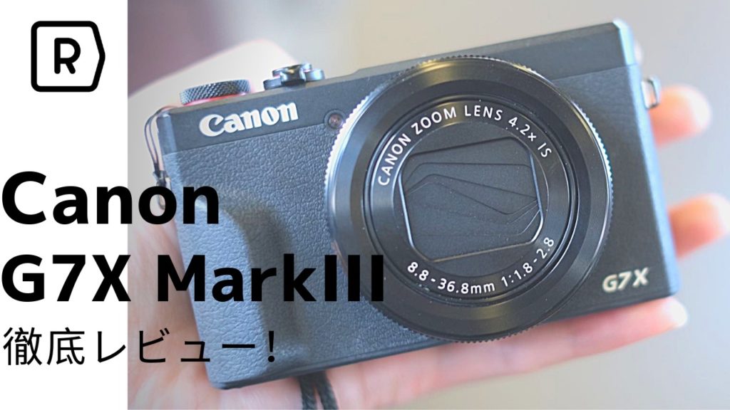 実写】スタッフが本気でオススメの高級コンデジ Canon G7X Mark3を動画 
