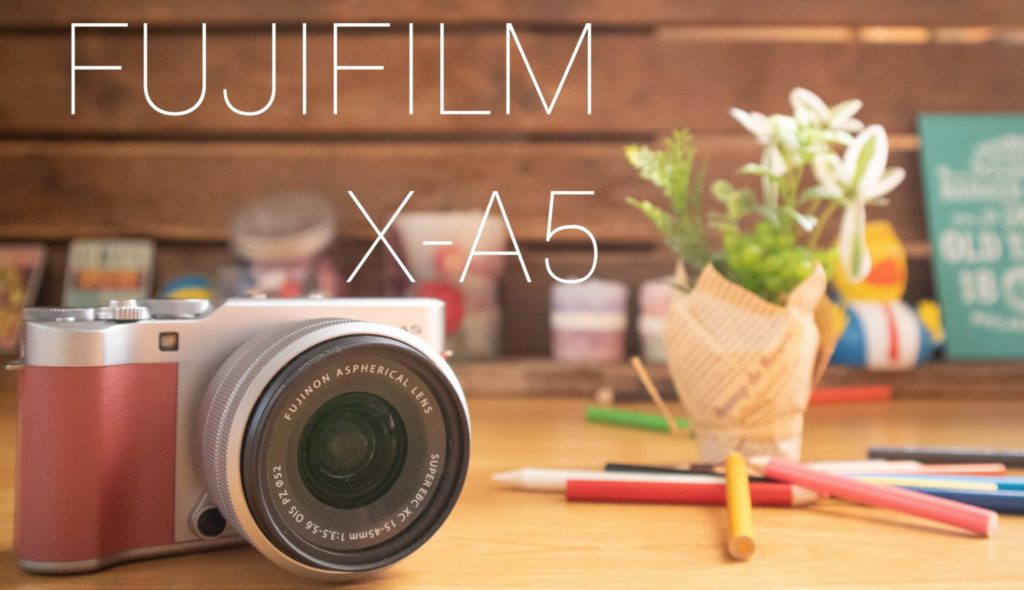 【5万円台！】FUJIFILMの入門ミラーレスカメラ X-A5を徹底レビュー