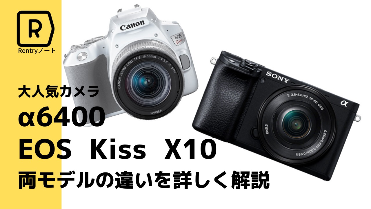 Canon KissX10 +α