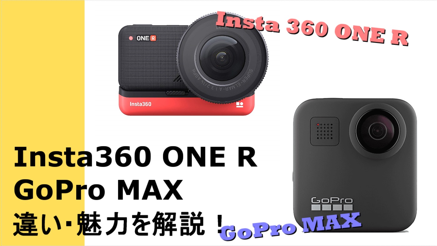 11700円 人気ブランドの新作 Insta360 ONE カメラ 専用自撮り棒 VRゴーグルセット