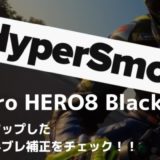 GoPro-HERO8-Black トップ