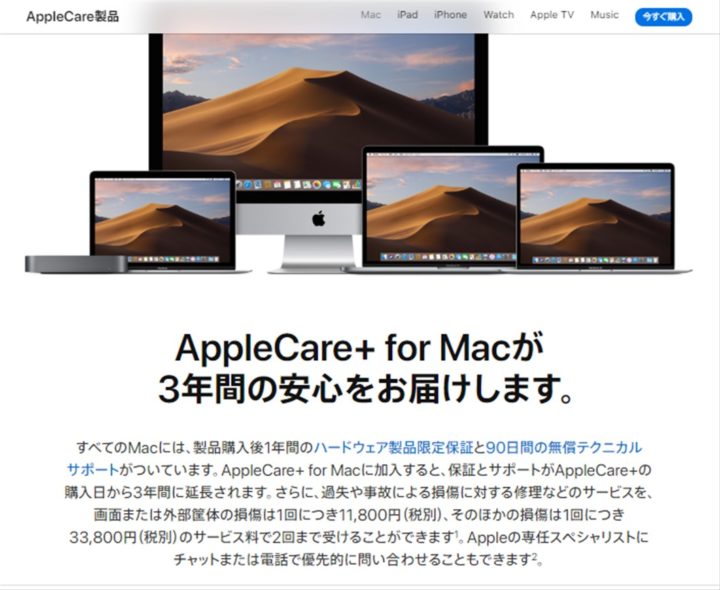 【値下げ交渉可】付属品付き アップルケア加入 MacBook Air