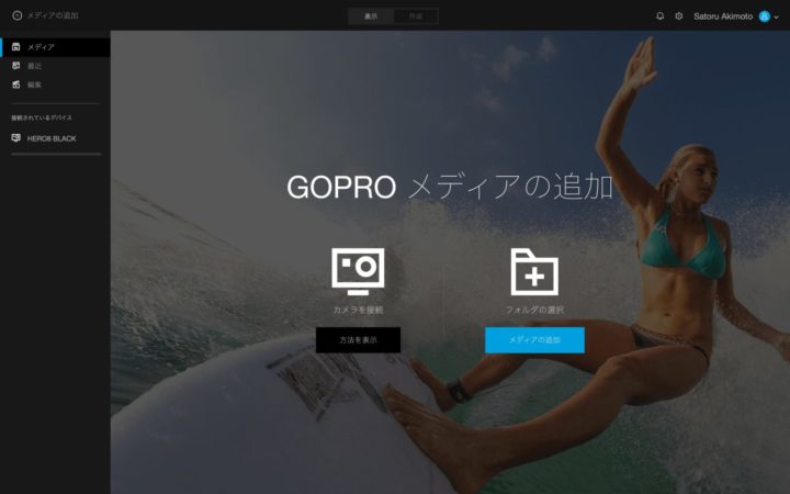 GoPro HERO8 アップデート　方法 Quik