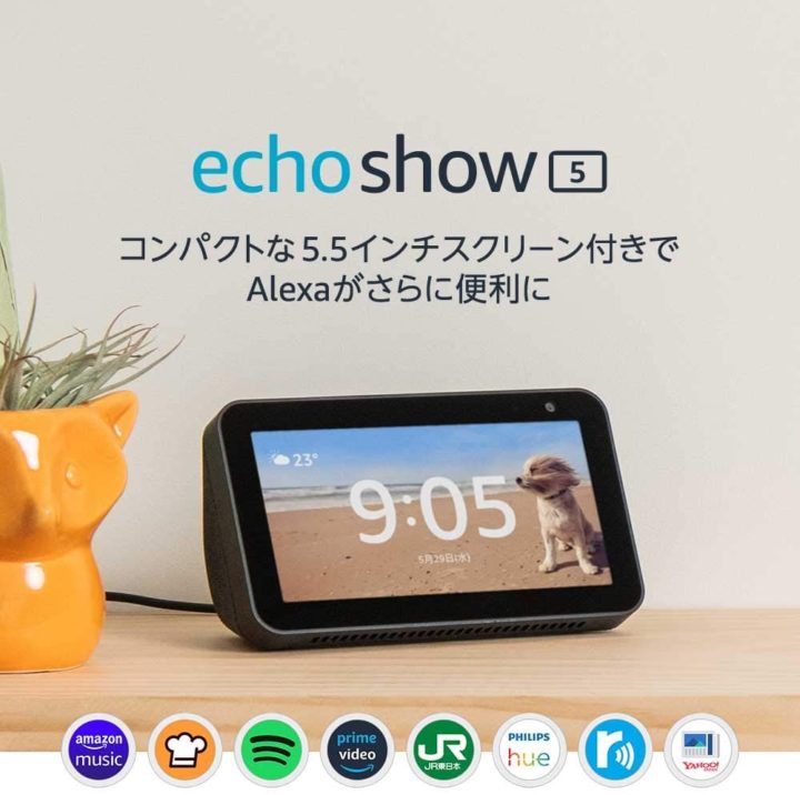 ディスプレイ付きスマートスピーカーAmazon “Echo Show5”を徹底解説レビュー！ | Picky's