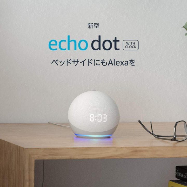 New Echo Dot