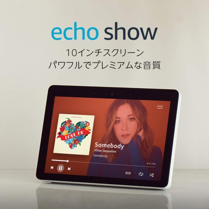 新しい機能満載！新型Echoシリーズ”New Echo Show 10”を徹底解説 