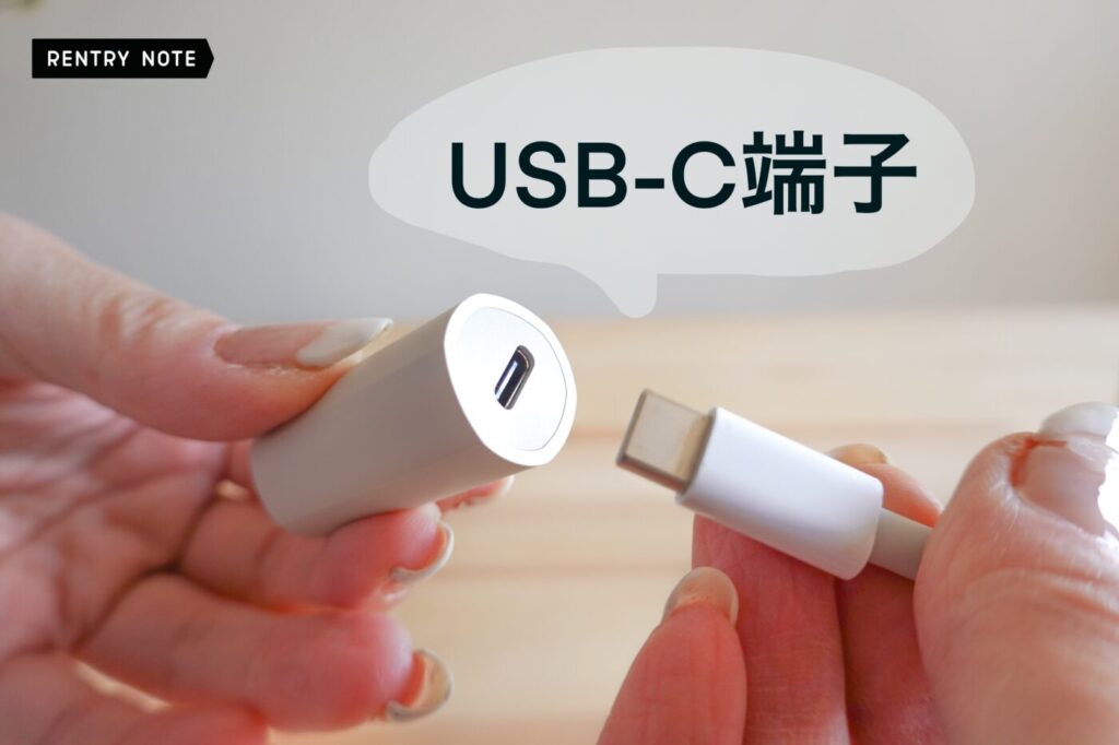 iqui USB-C端子