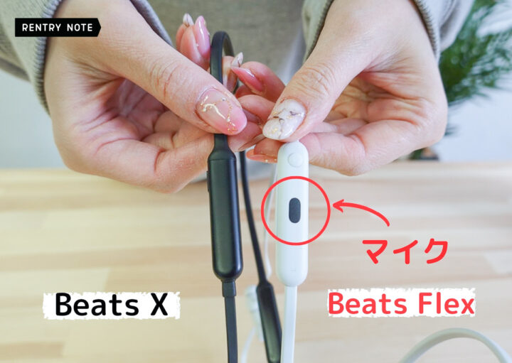 beatsflex その他マイク