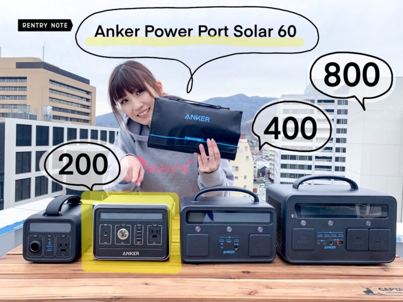 Anker ポータブル電源　PowerHouse400