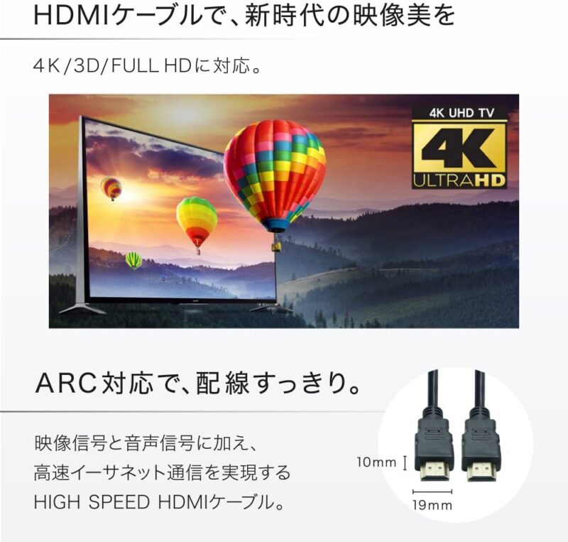 4K HDMIケーブル おすすめ