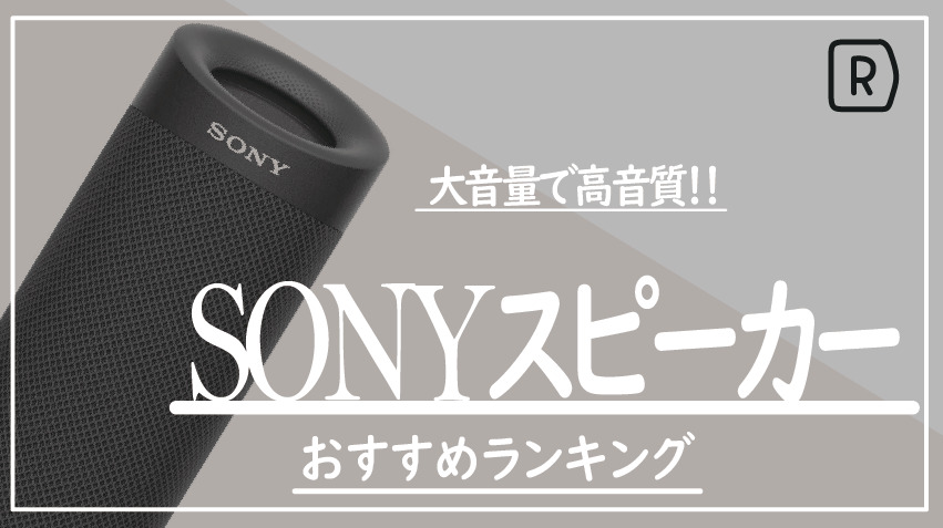 Sony サムネイル