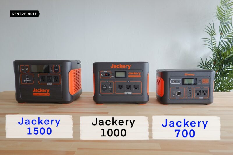 Jackeryポータブル電源1000 比較　 1500 700