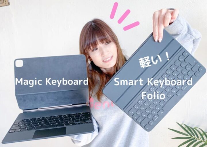 Smart Keyboard Folio Magic Keyboard 重さ