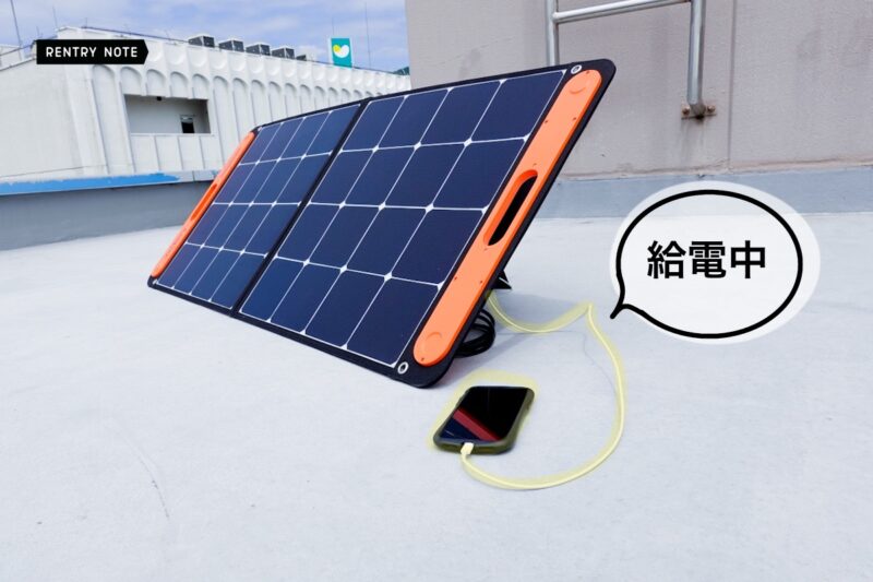 据え置き型に引けを取らない！高出力ソーラーパネルJackery Solar 
