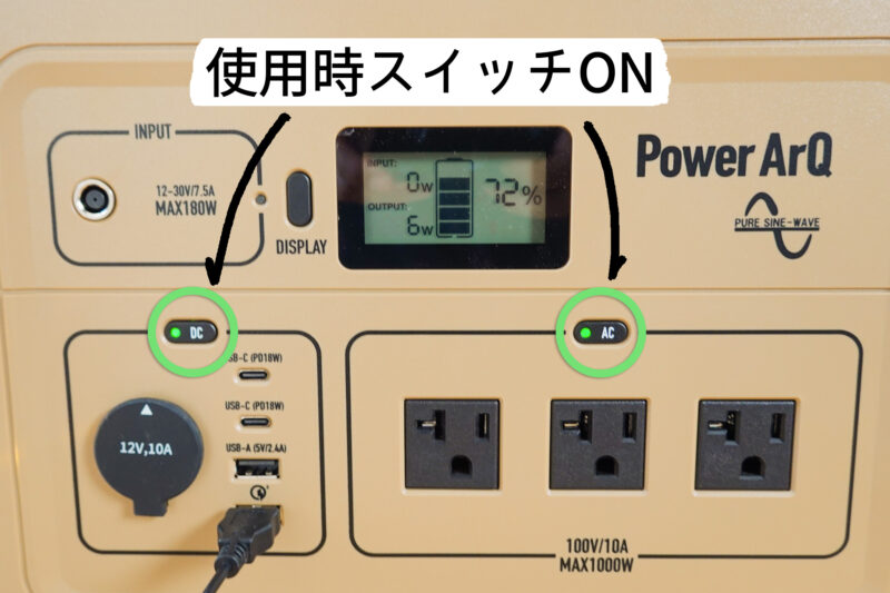 PowerArQ　ポータブル電源　スイッチ
