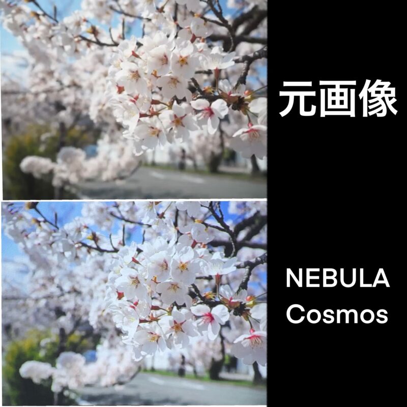 NEBULA  Cosmos 検証　レビュー　Anker