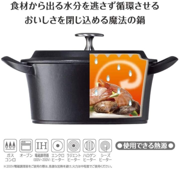 無水鍋・無水調理鍋とは「無水調理」ができる鍋のこと