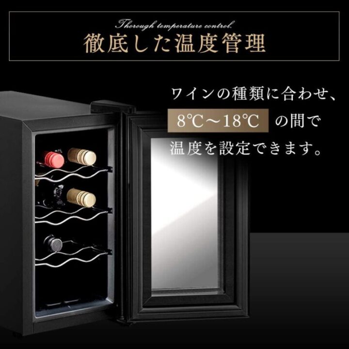 15015円 （訳ありセール ワインセラー 家庭用 32本収納 78L ワインクーラー 家庭用ワインセラー 小型 冷蔵庫 おすすめ 送料無料