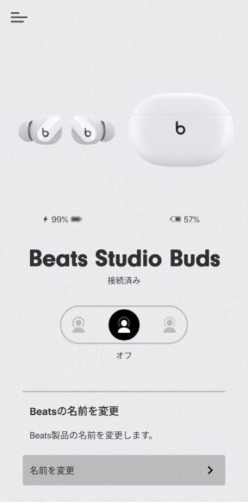 BeatsStudioBudsアプリ画面