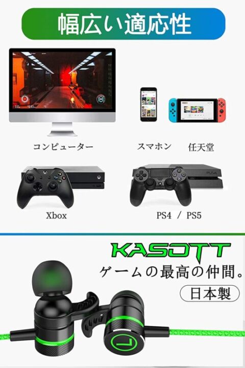 PS4・APEX・FPS・スイッチなど、使用するゲームに対応できるか選ぶ