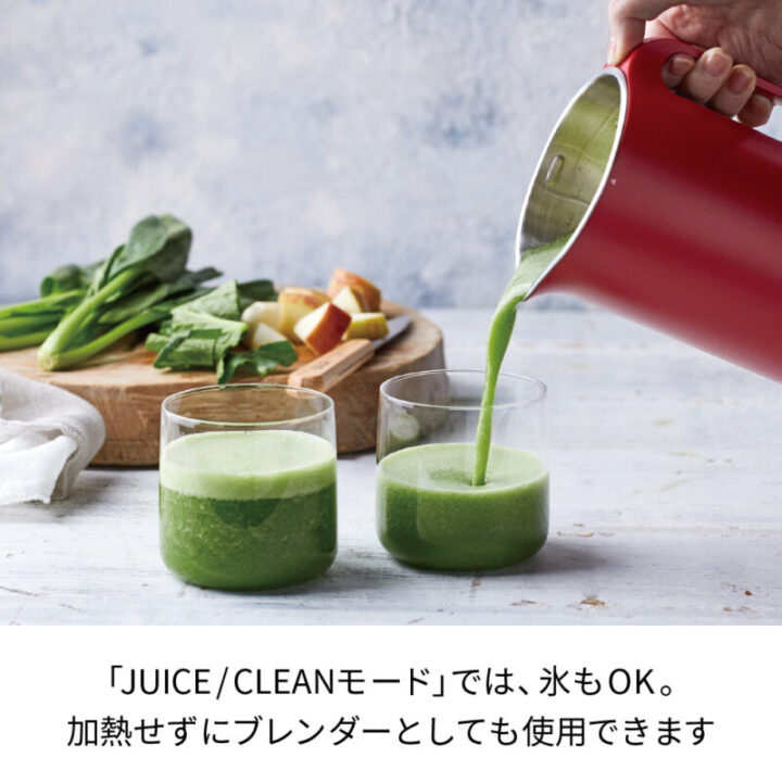 野菜ジュースの作り方