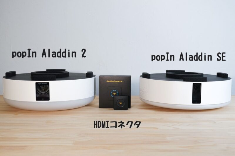 史博物館 popIn 2（ポッピンアラジン2） Aladdin プロジェクター