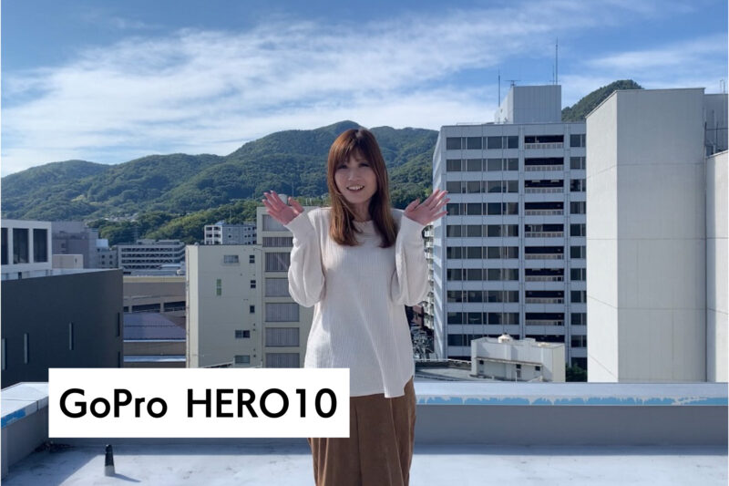 GoPro HERO10  GoPro HERO9 比較　画像