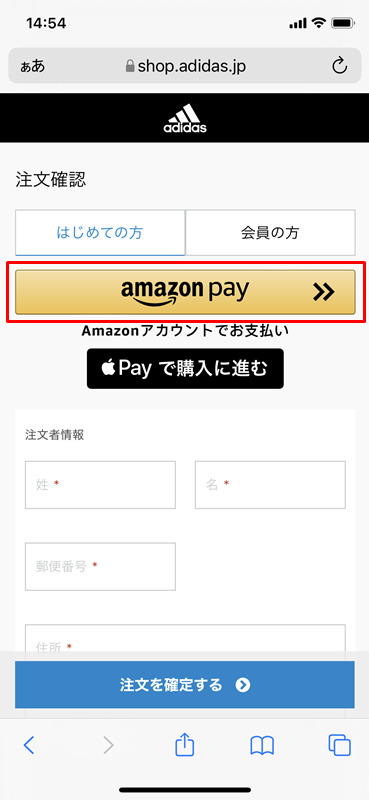 「amazon pay」のボタン