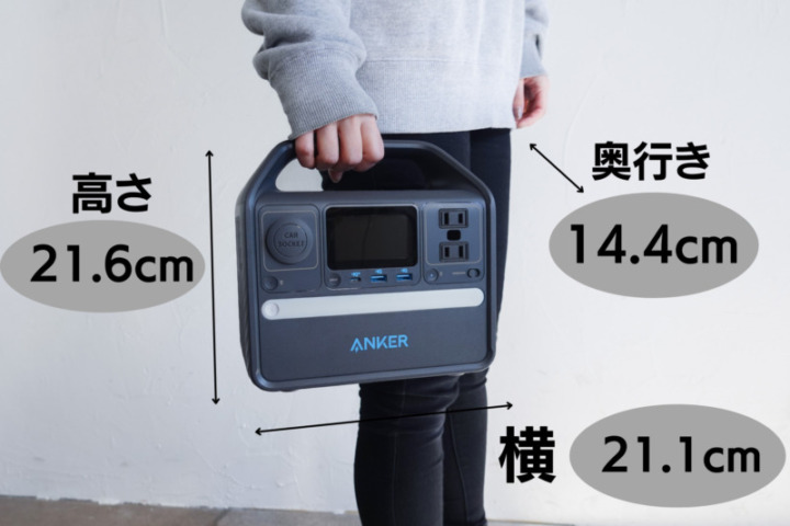Anker 521 Portable Power Station 大きさ
