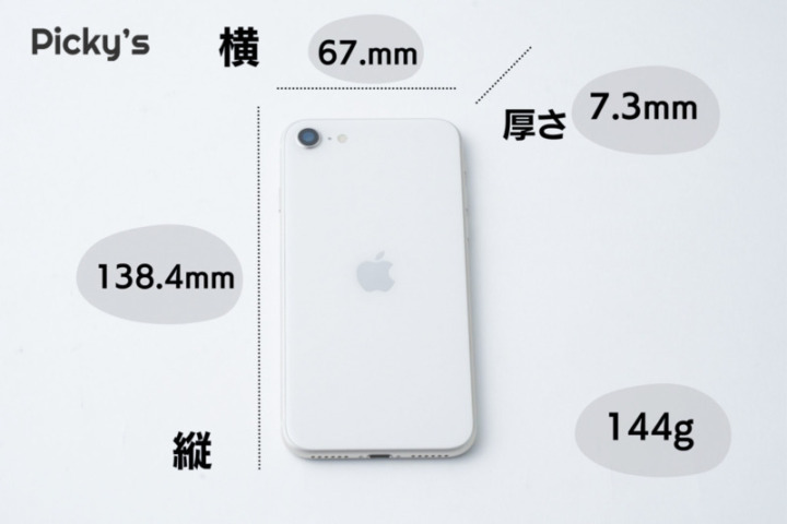 iPhone SE 3 サイズ