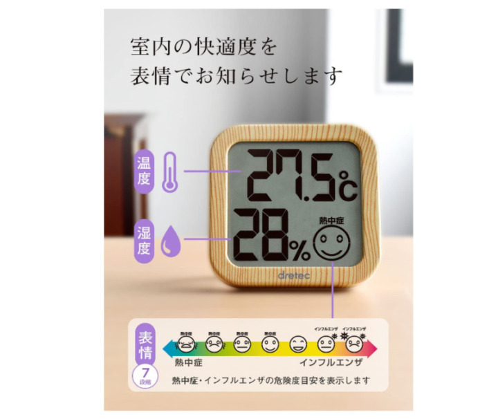 高精度で小型】おすすめ温湿度計23選 | 人気のタニタやエンペックスも紹介（2022） | Picky's