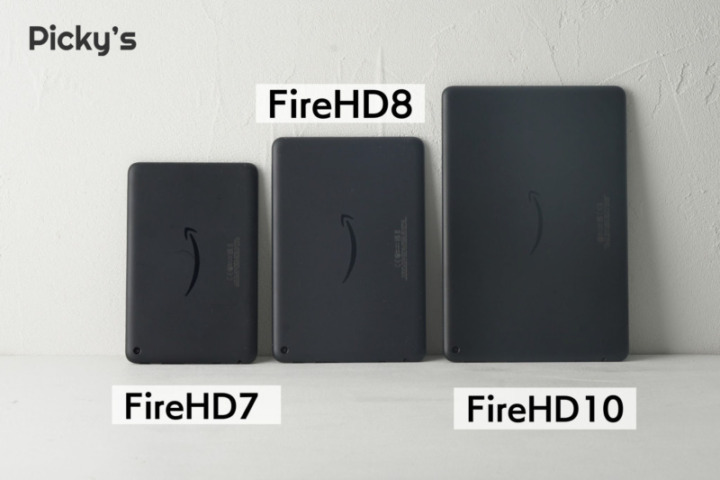 Fire HD 8 比較