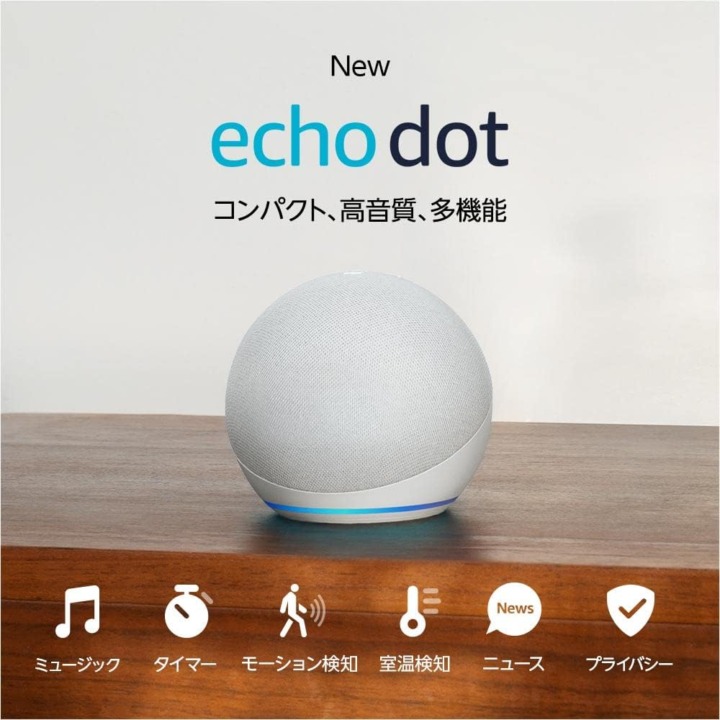 【Echo Dot第5世代と比較】Echo Popのスペック・できること