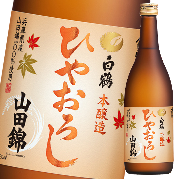 【秋に楽しみたい】ひやおろしのおすすめ日本酒ランキング15選！人気の銘柄も