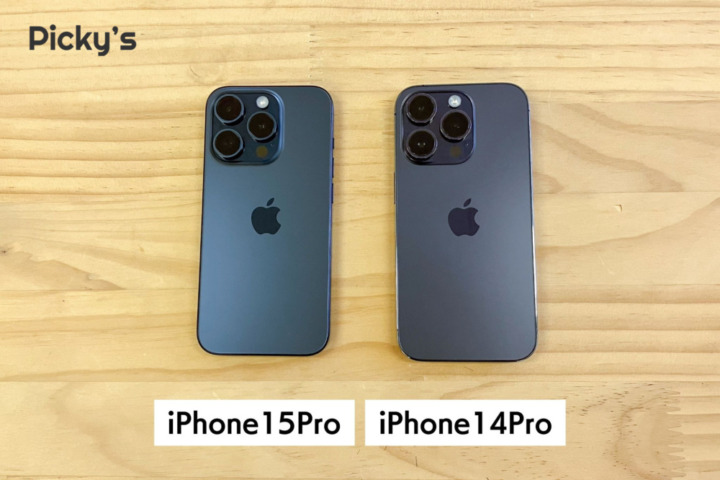 iPhone 15 Pro 比較
