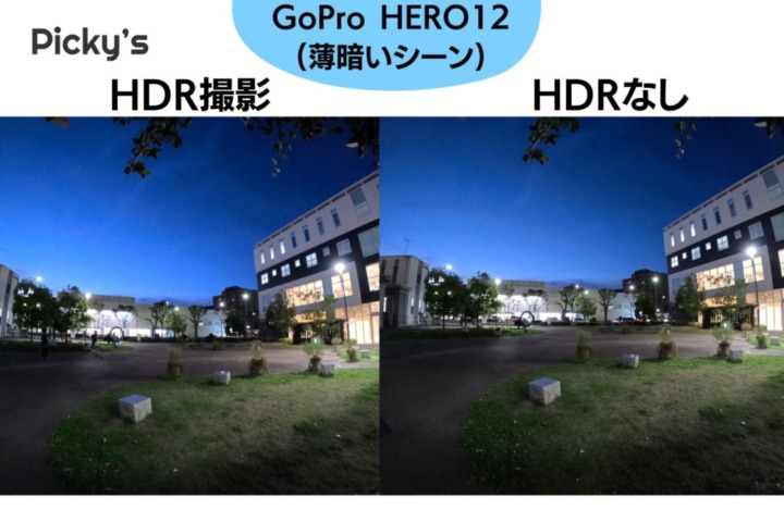 HDRで白飛びや逆光が改善！夜間の撮影もクリアに