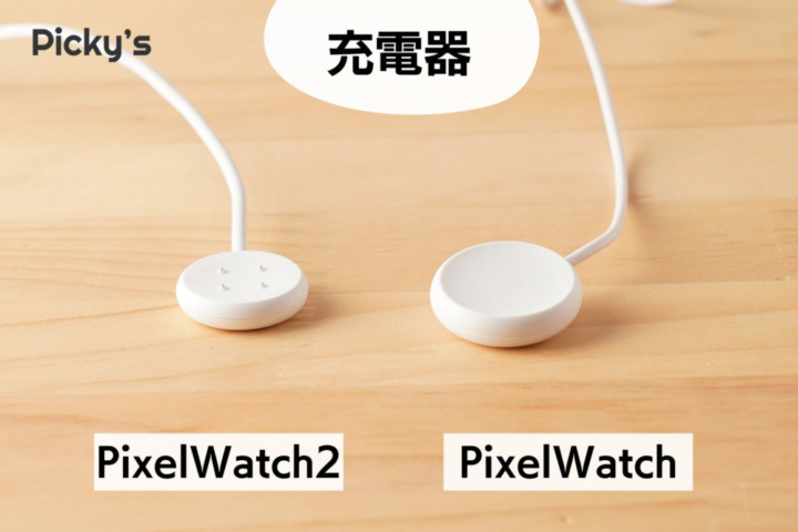 Google Pixel Watch 2 充電