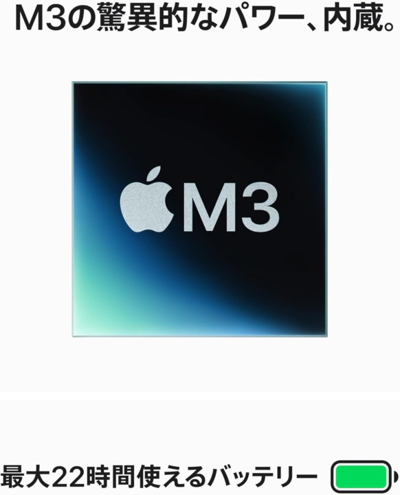 アップル独自のM1とM3チップを比較！性能の違いはどのくらい？